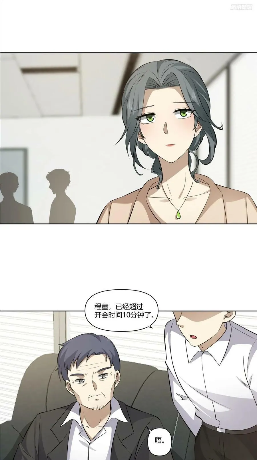 《商业谈判》 第6页