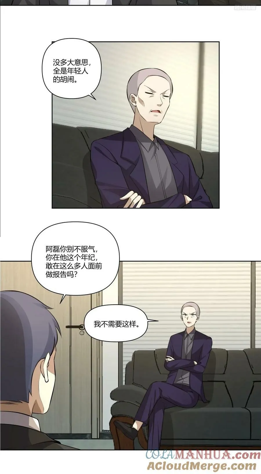 《商业谈判》 第7页