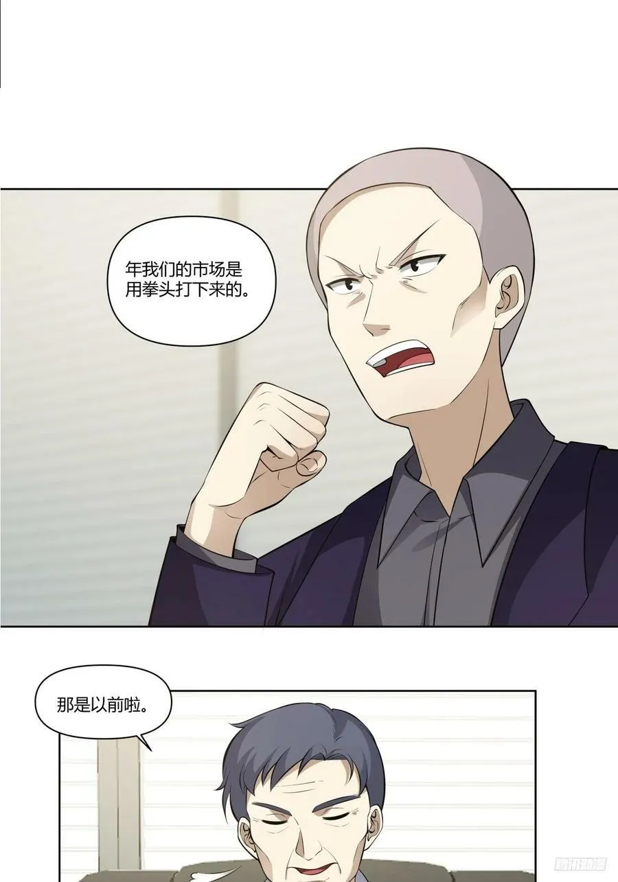 《商业谈判》 第8页