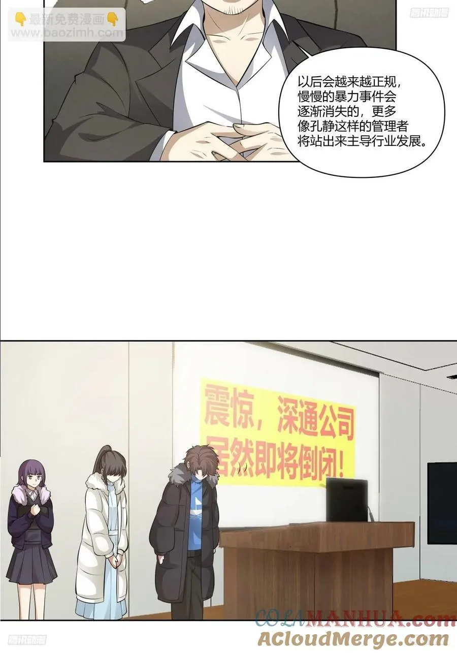 《商业谈判》 第9页