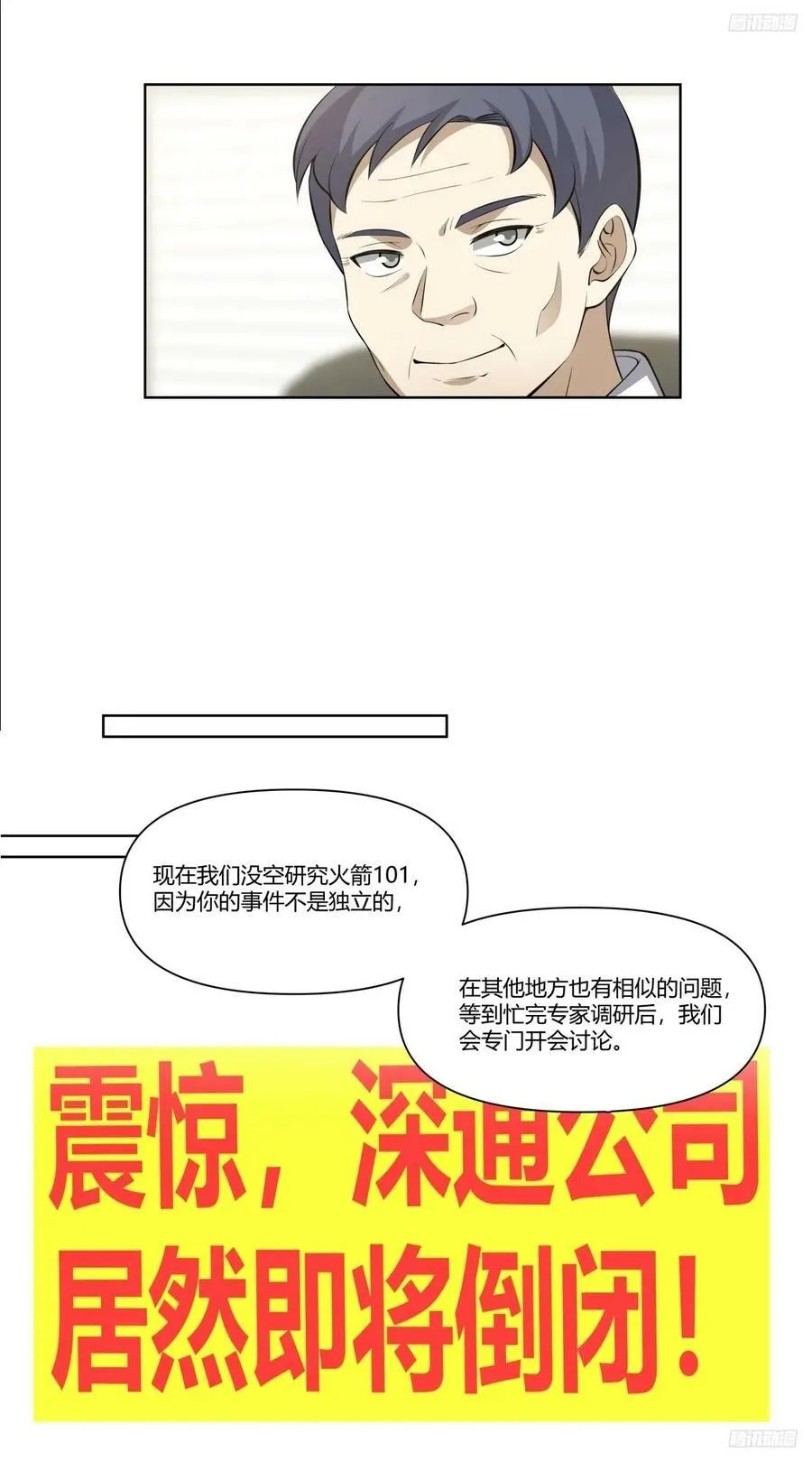 《商业谈判》 第10页