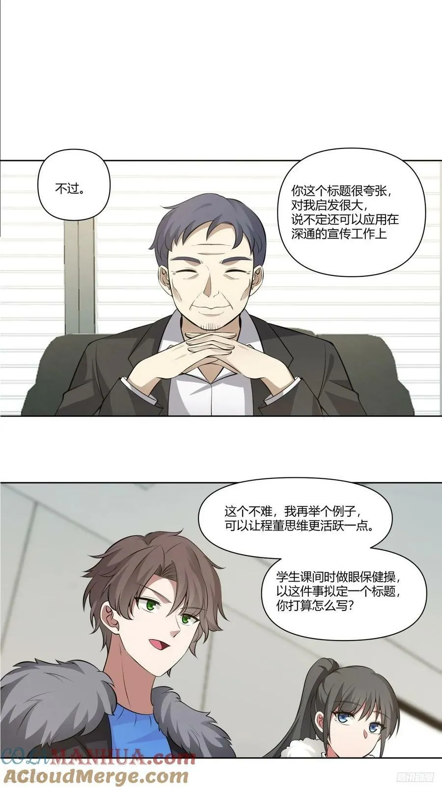 《商业谈判》 第11页