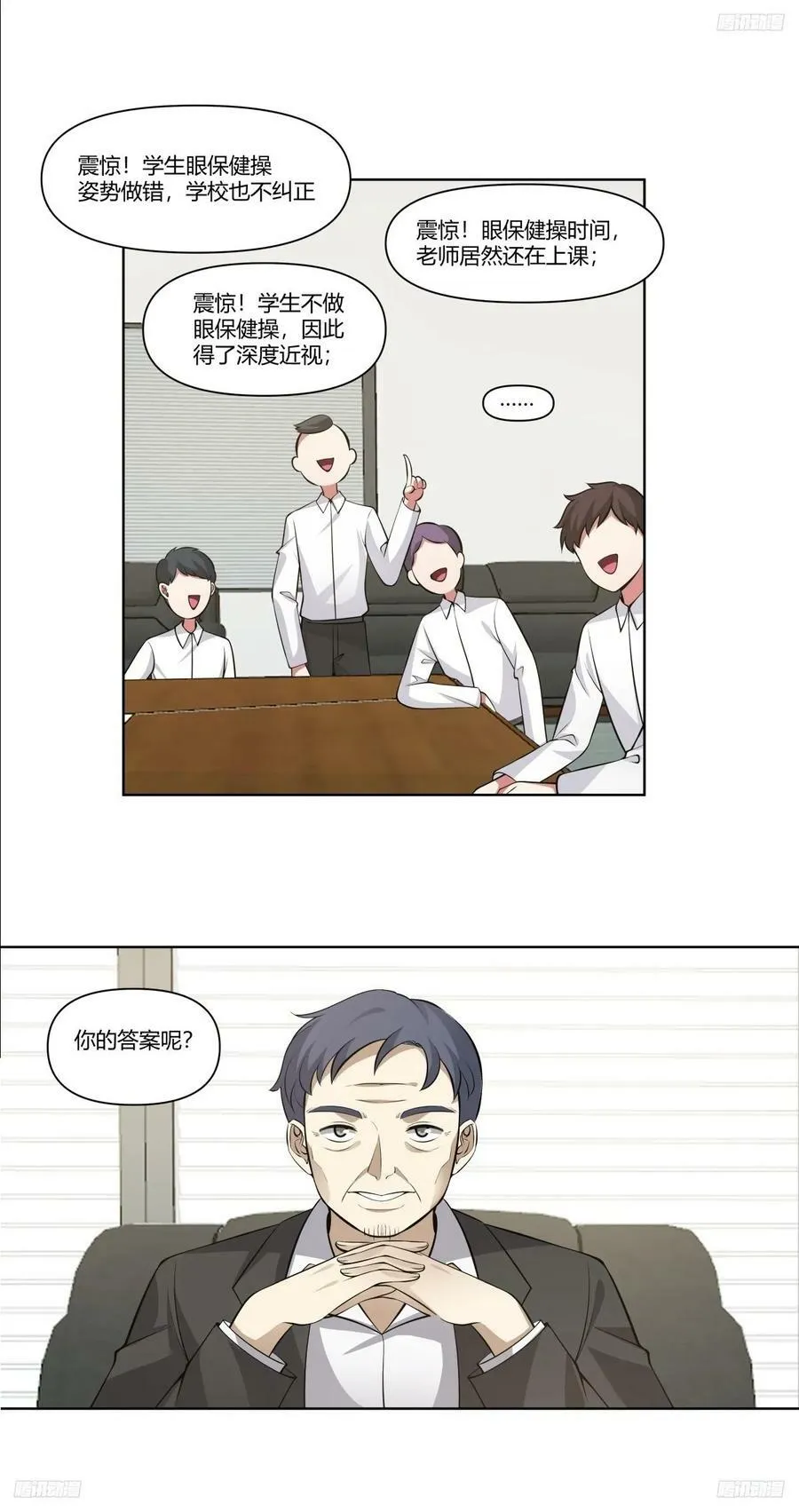 《商业谈判》 第12页