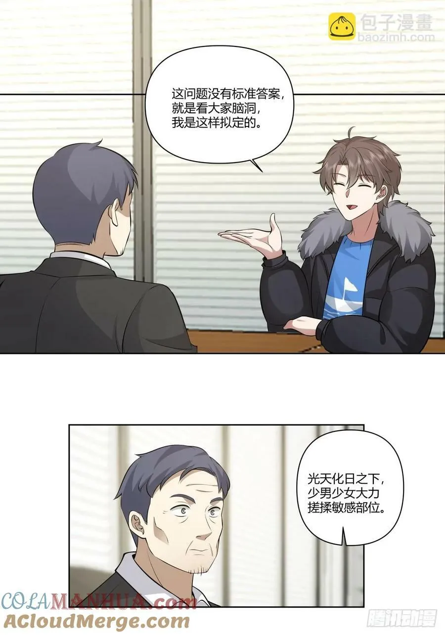 《商业谈判》 第13页