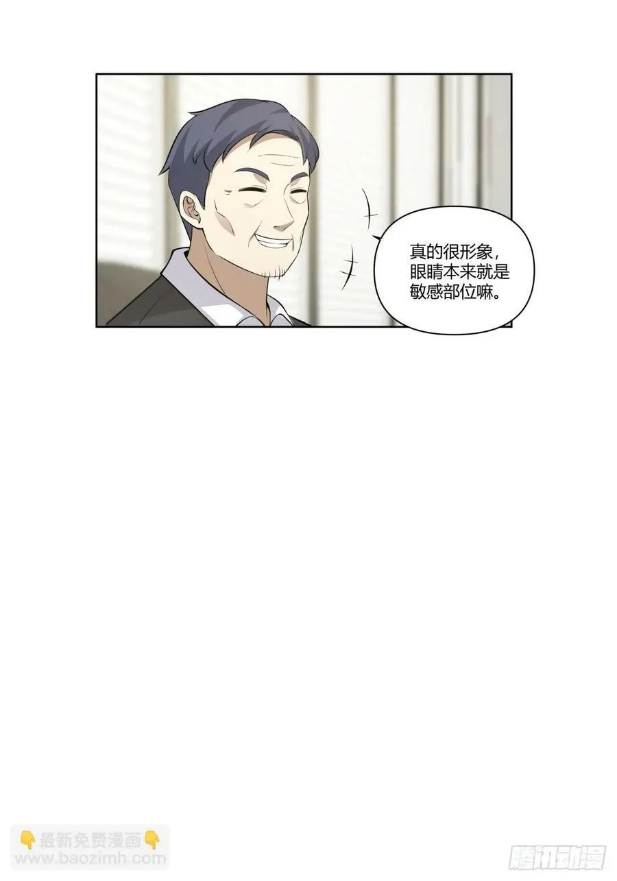 《商业谈判》 第14页