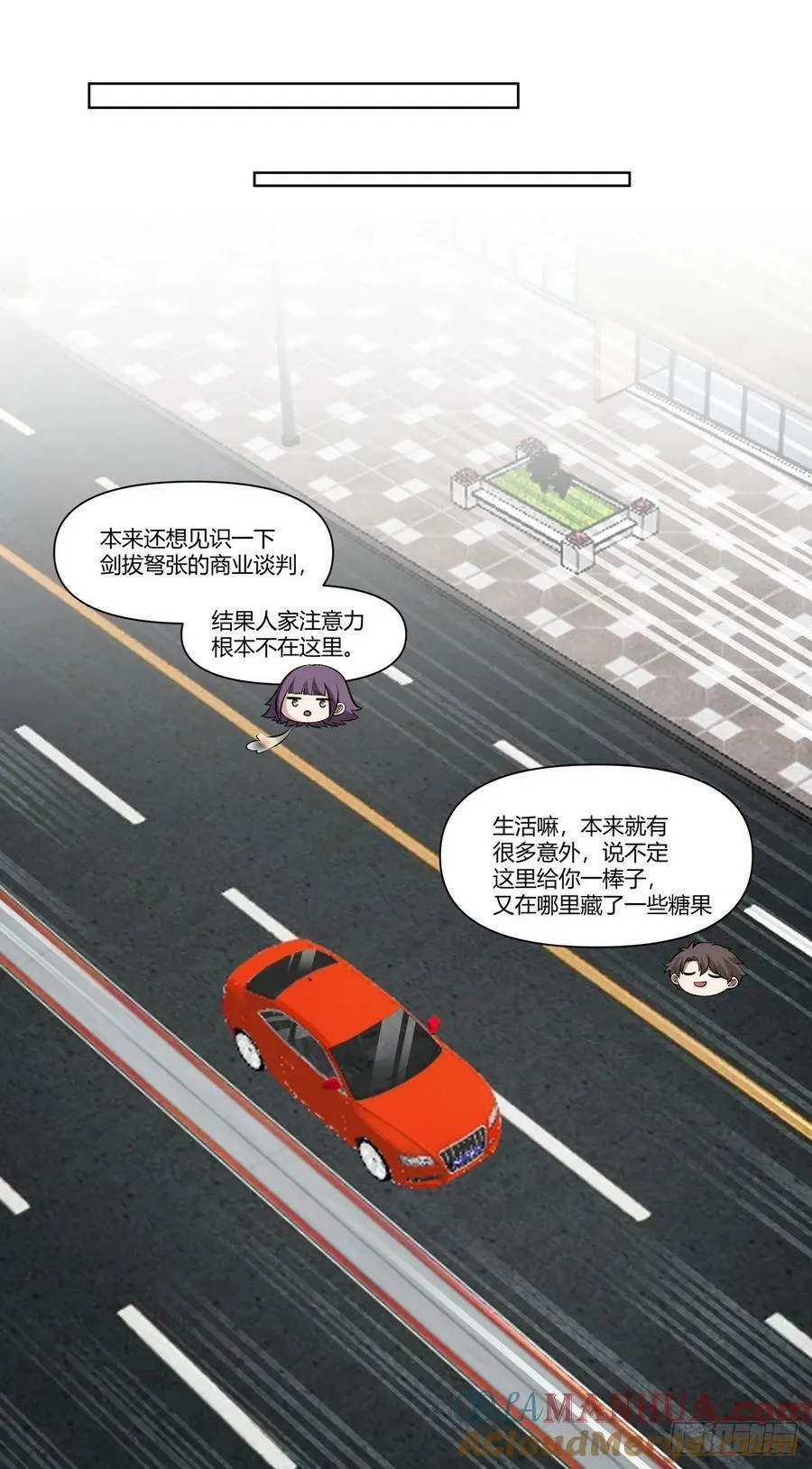 《商业谈判》 第15页