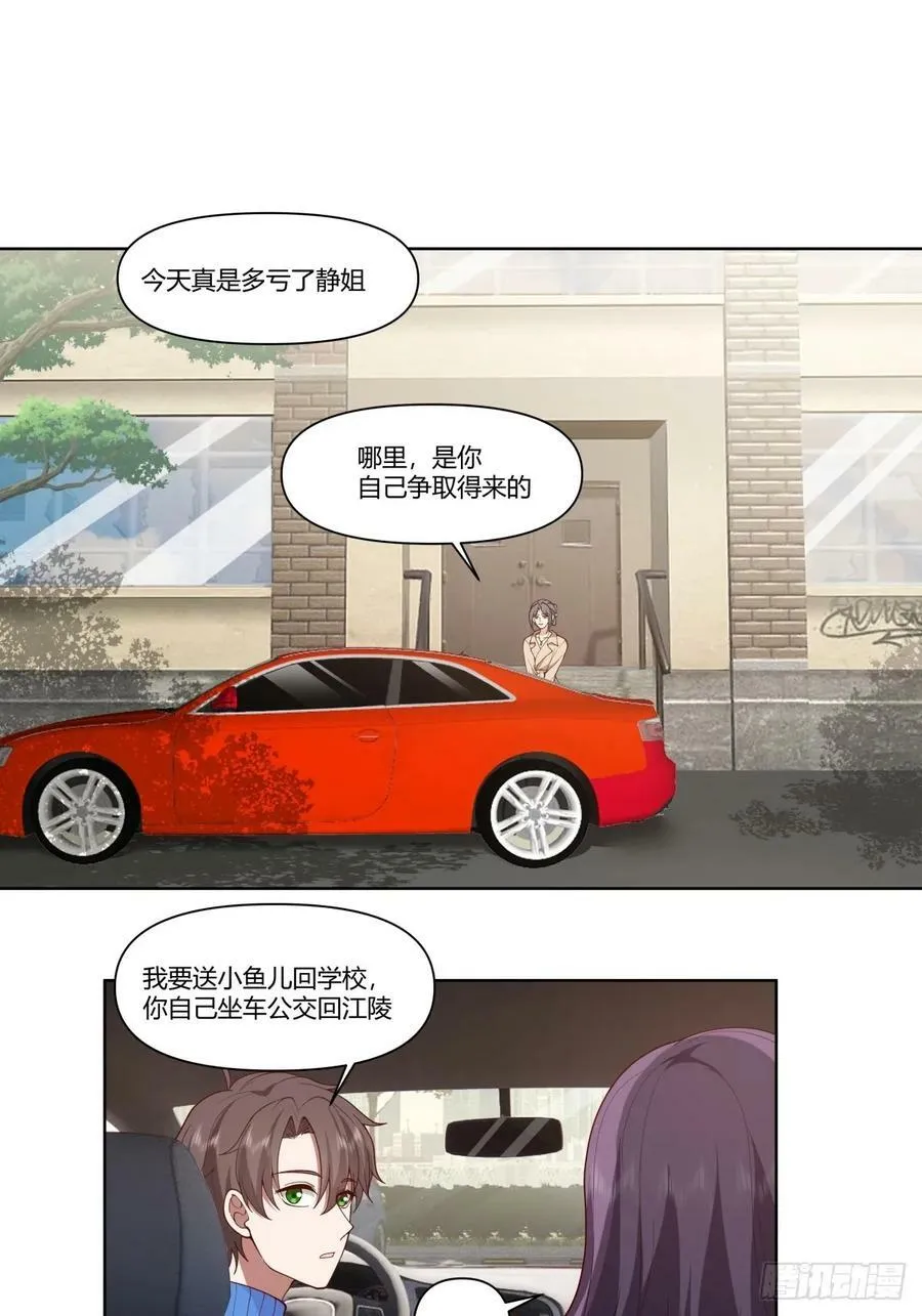 《商业谈判》 第16页