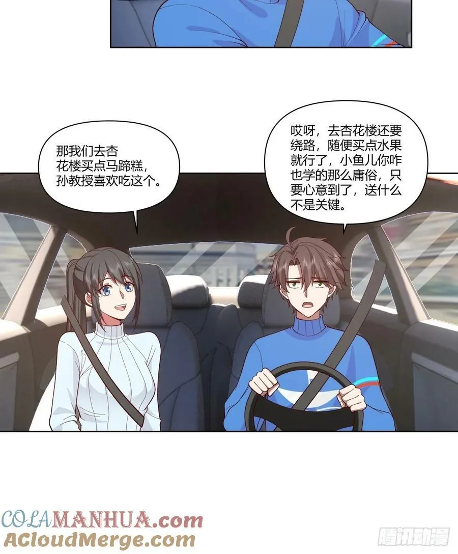 《商业谈判》 第19页