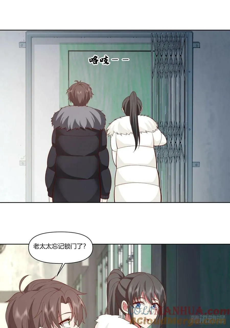 《商业谈判》 第21页