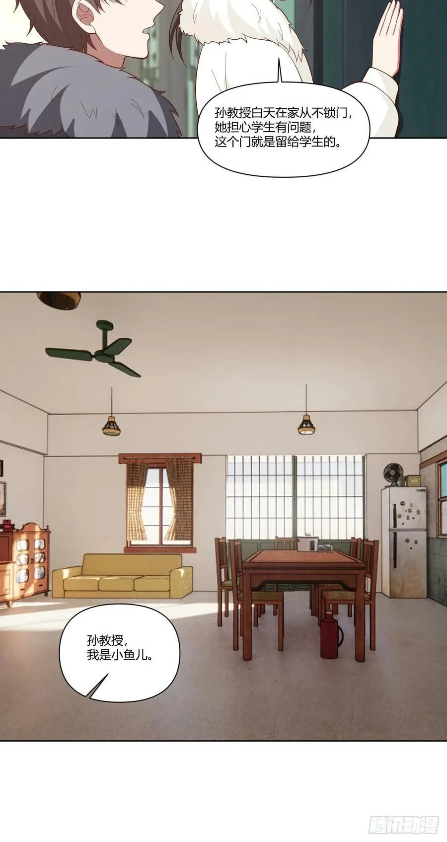 《商业谈判》 第22页