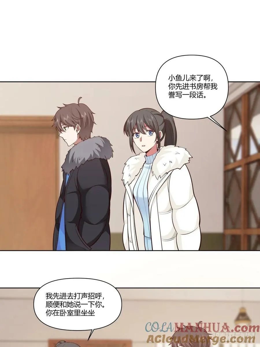 《商业谈判》 第23页