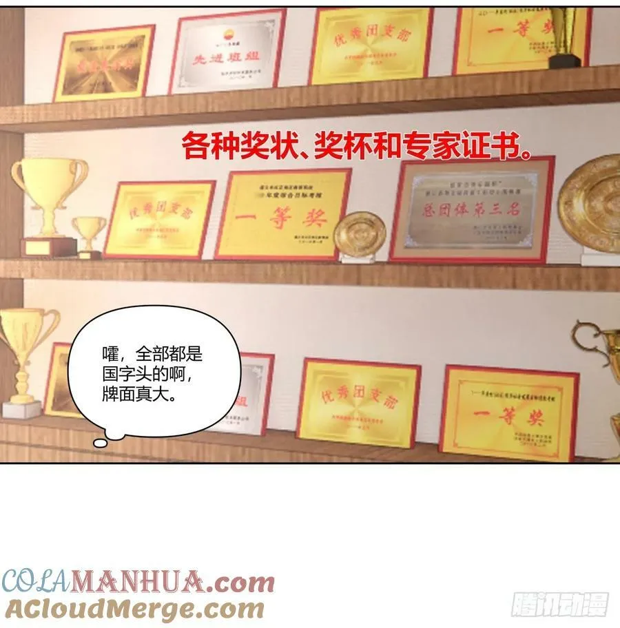 《商业谈判》 第25页