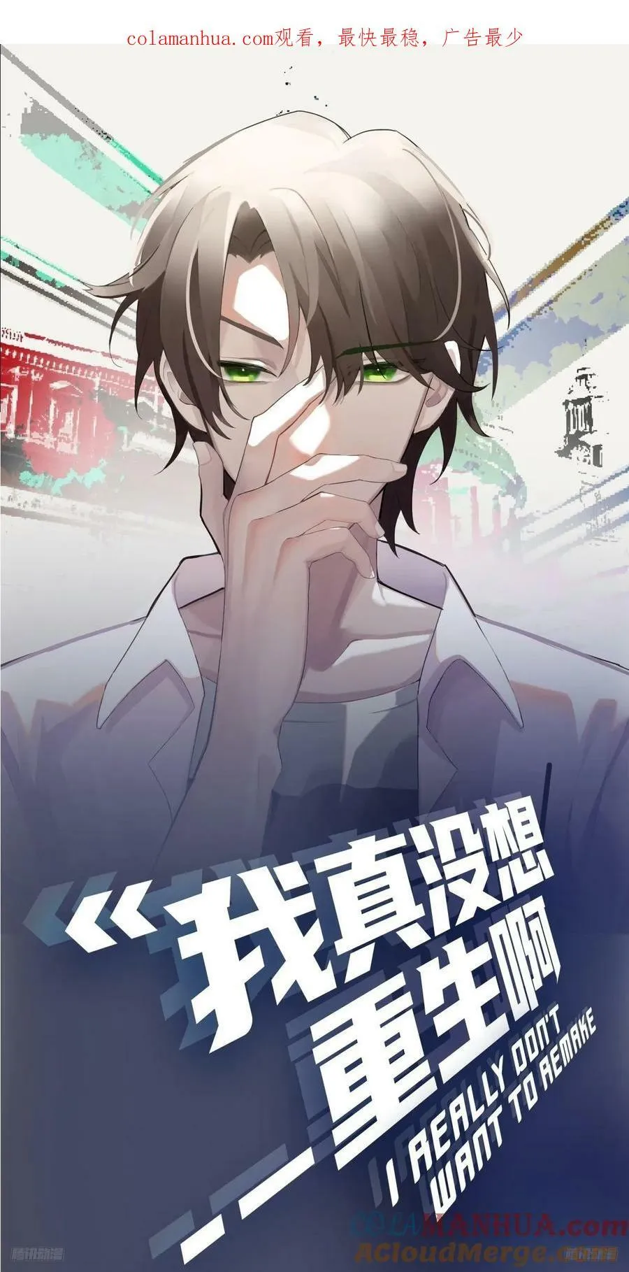 《找个年轻的》 第1页