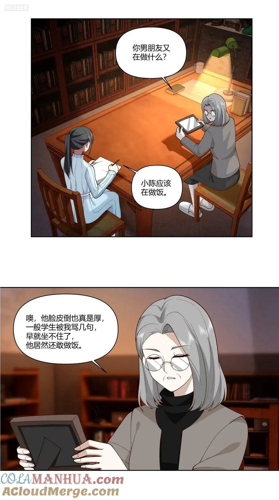 《找个年轻的》 第3页