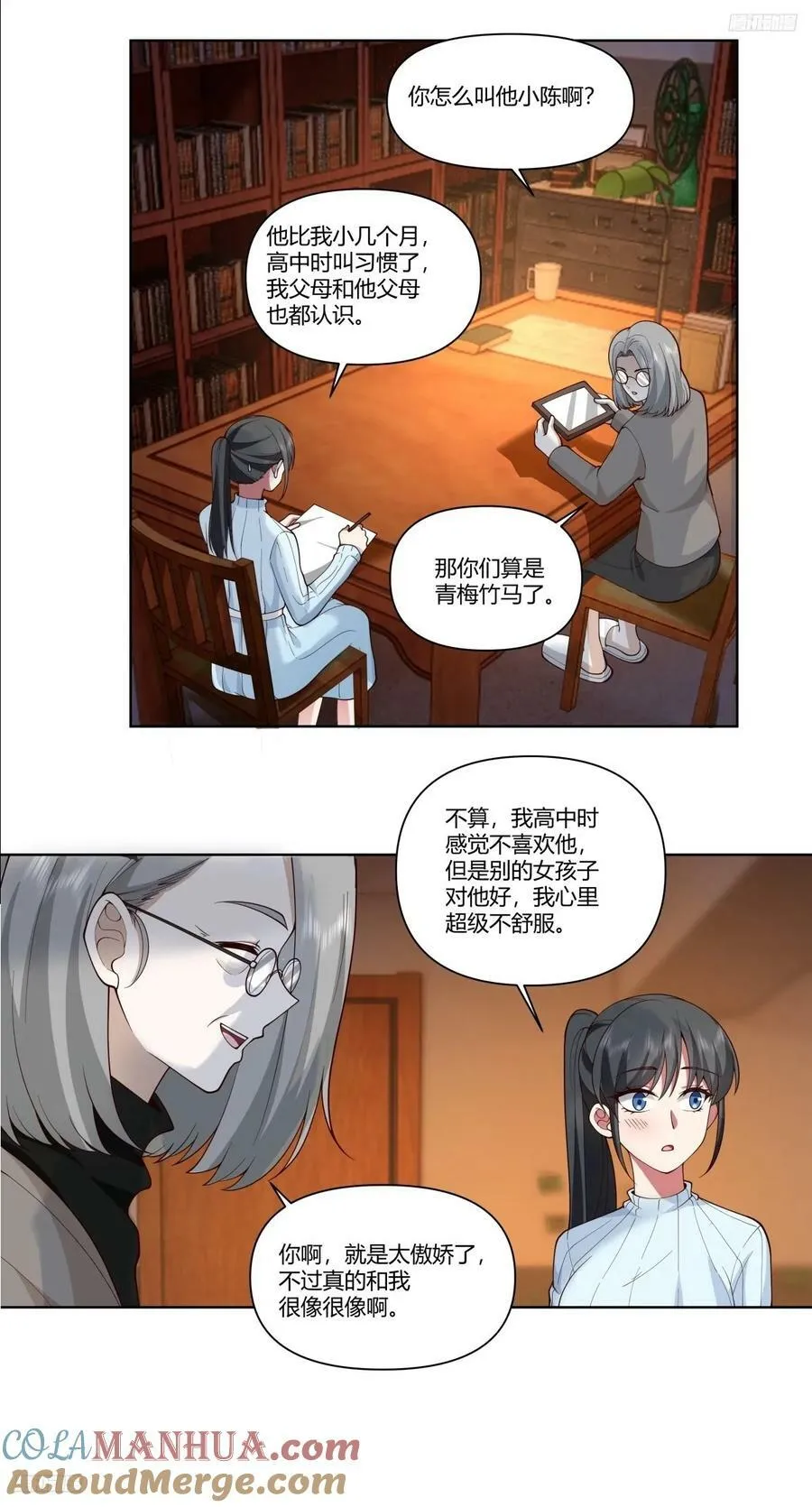 《找个年轻的》 第5页