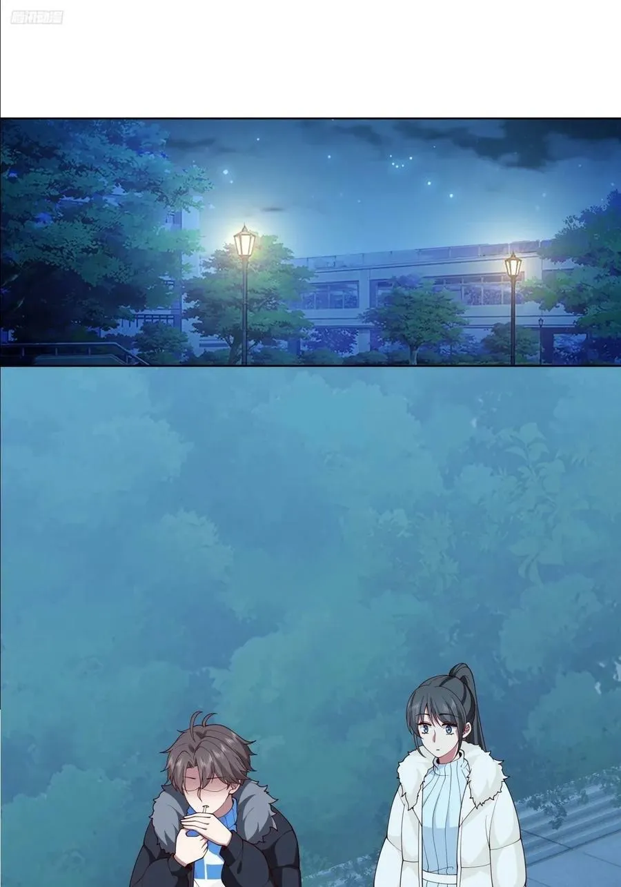 《找个年轻的》 第10页