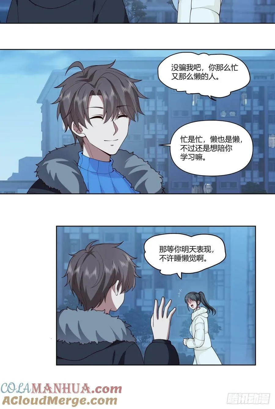 《找个年轻的》 第15页