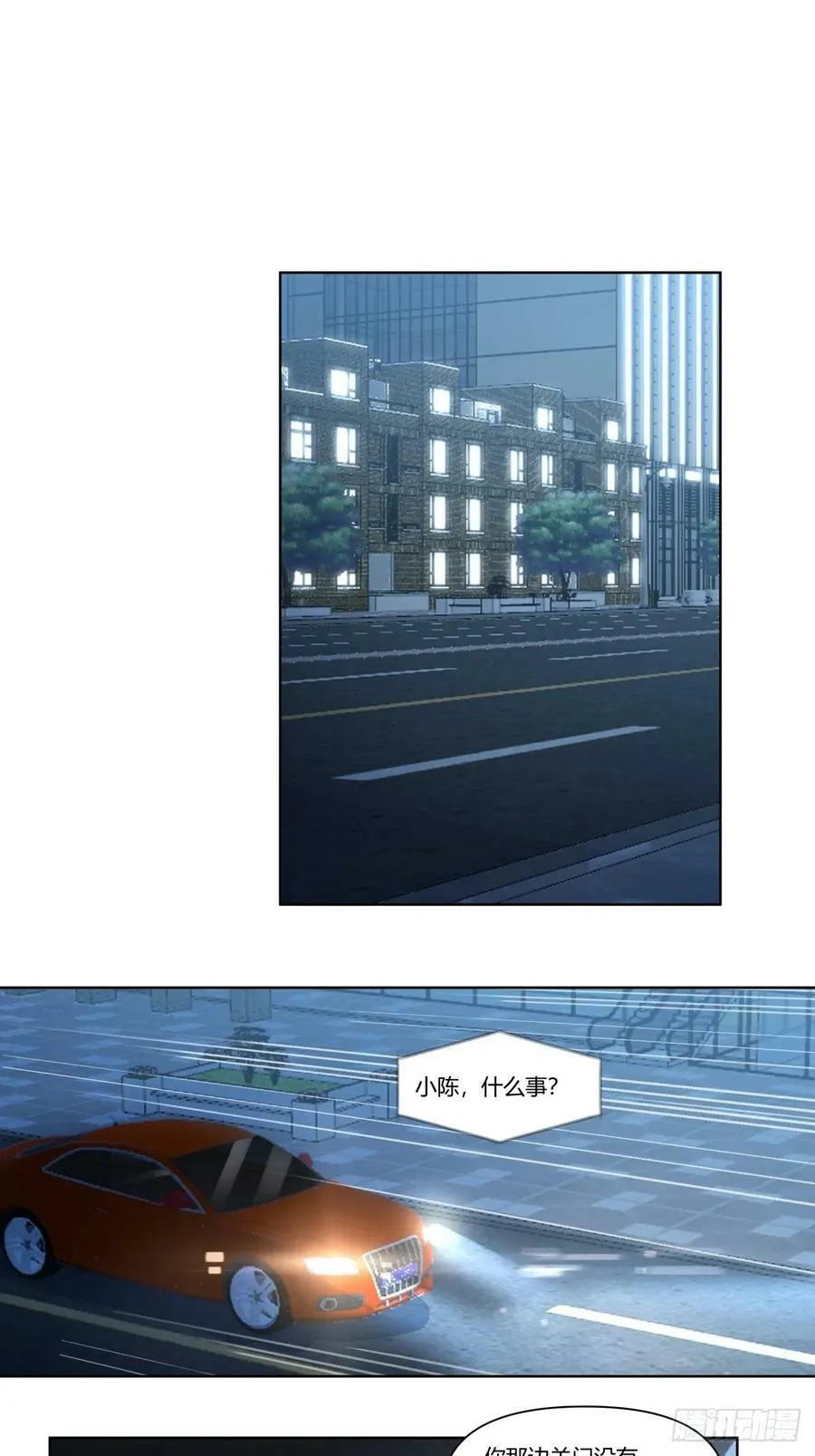 《找个年轻的》 第16页