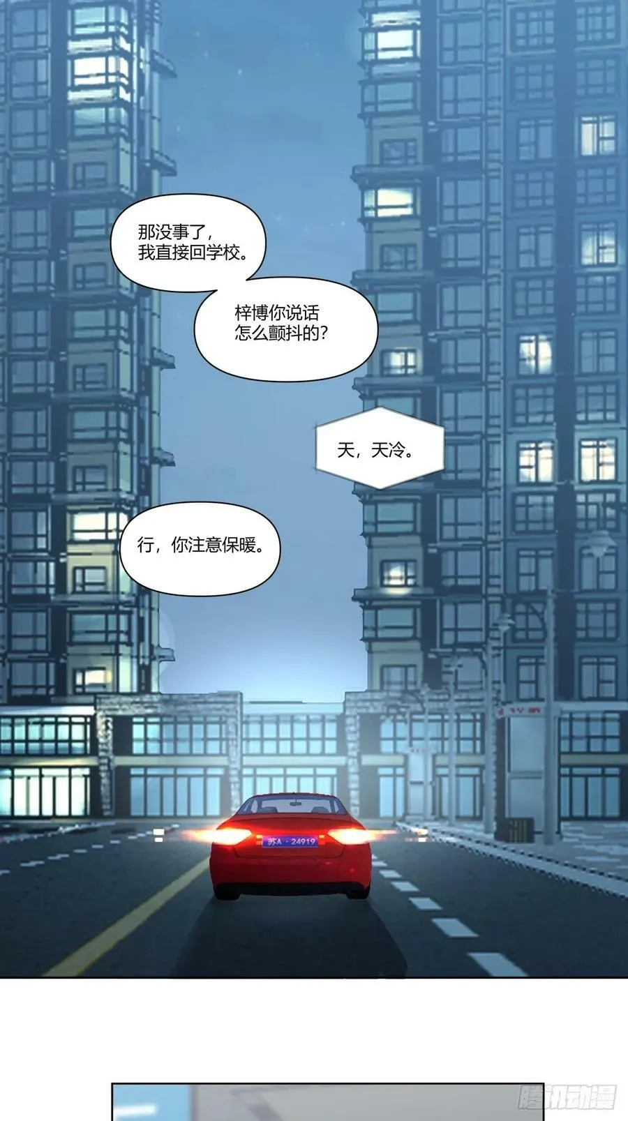《找个年轻的》 第18页