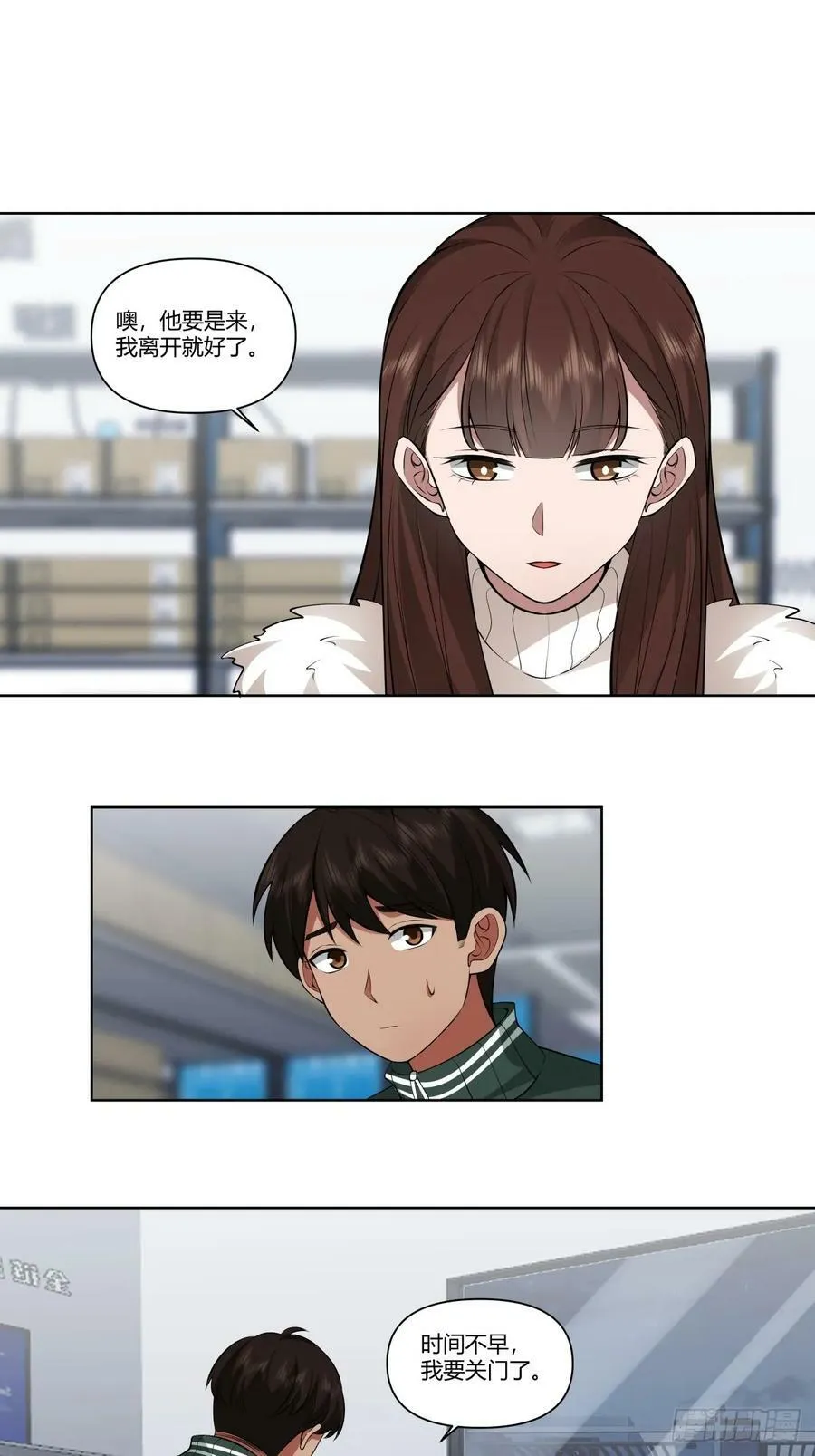 《找个年轻的》 第20页