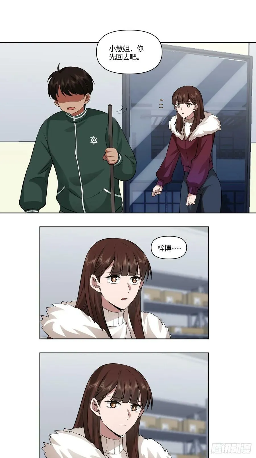 《找个年轻的》 第22页