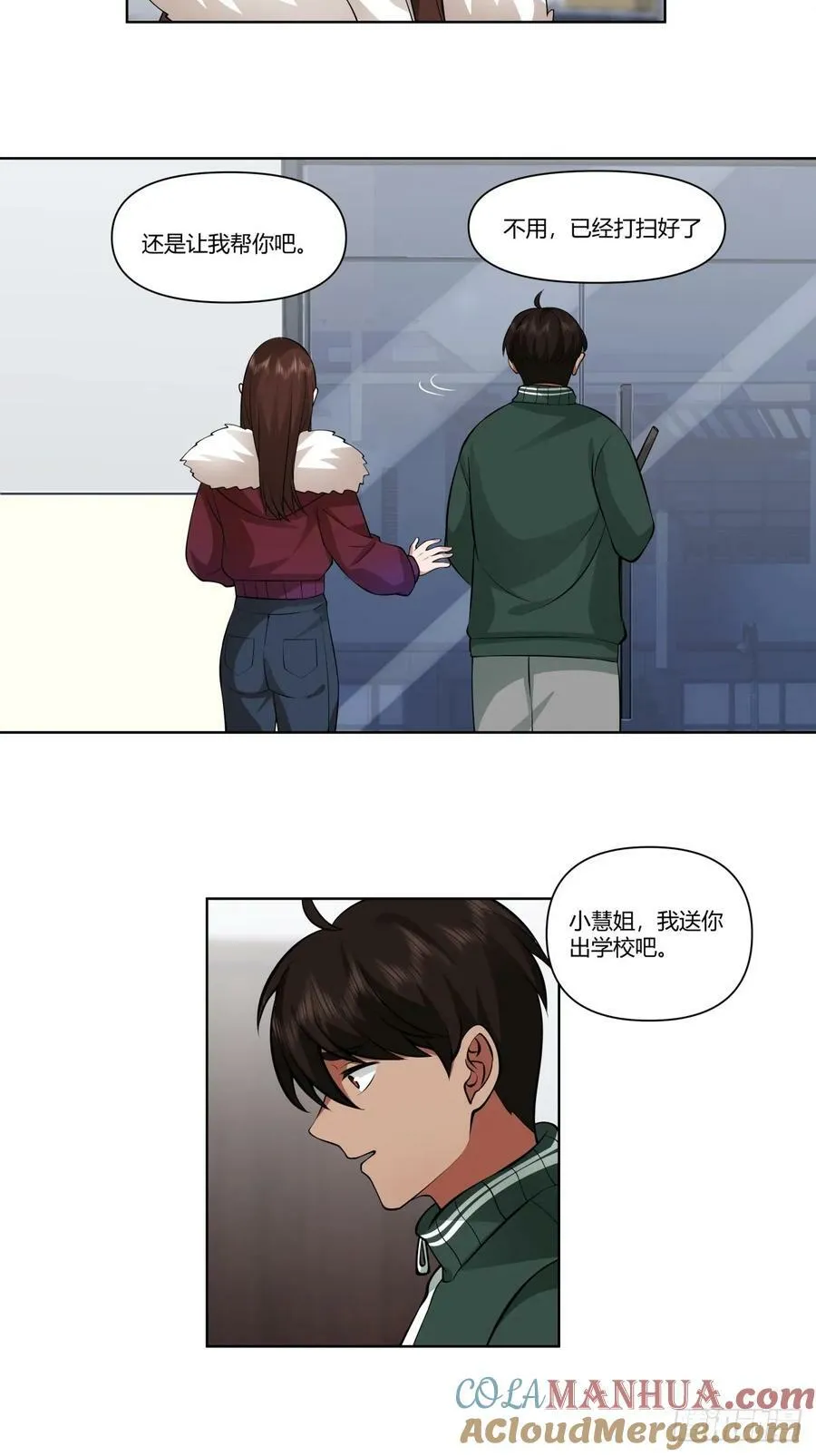《找个年轻的》 第23页