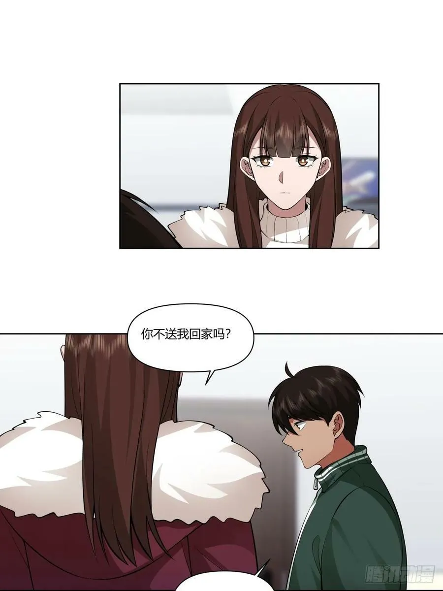 《找个年轻的》 第24页