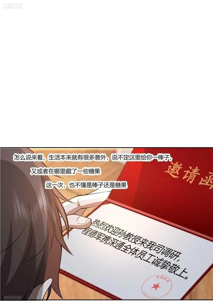 《黏手的相框》 第2页