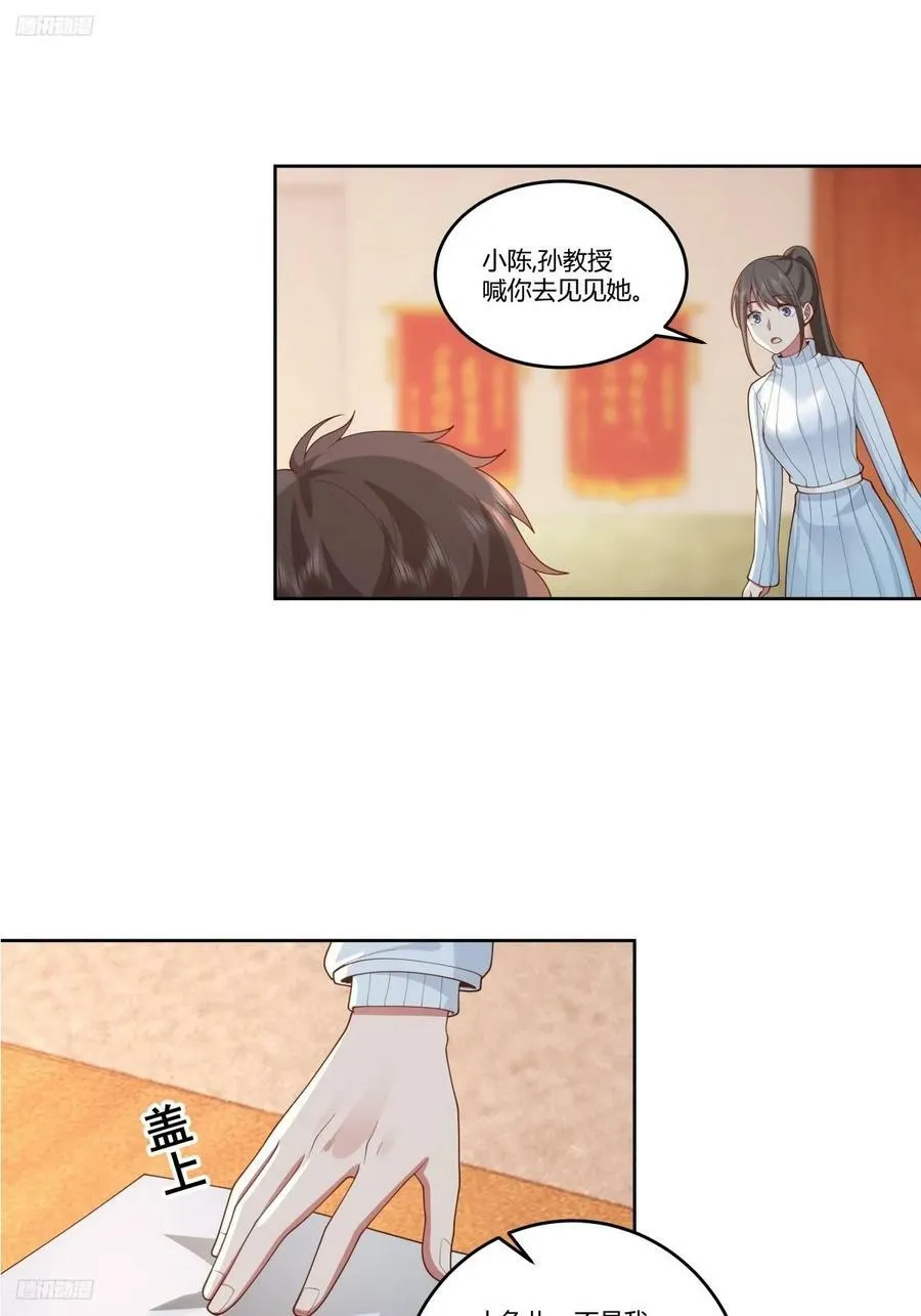 《黏手的相框》 第3页