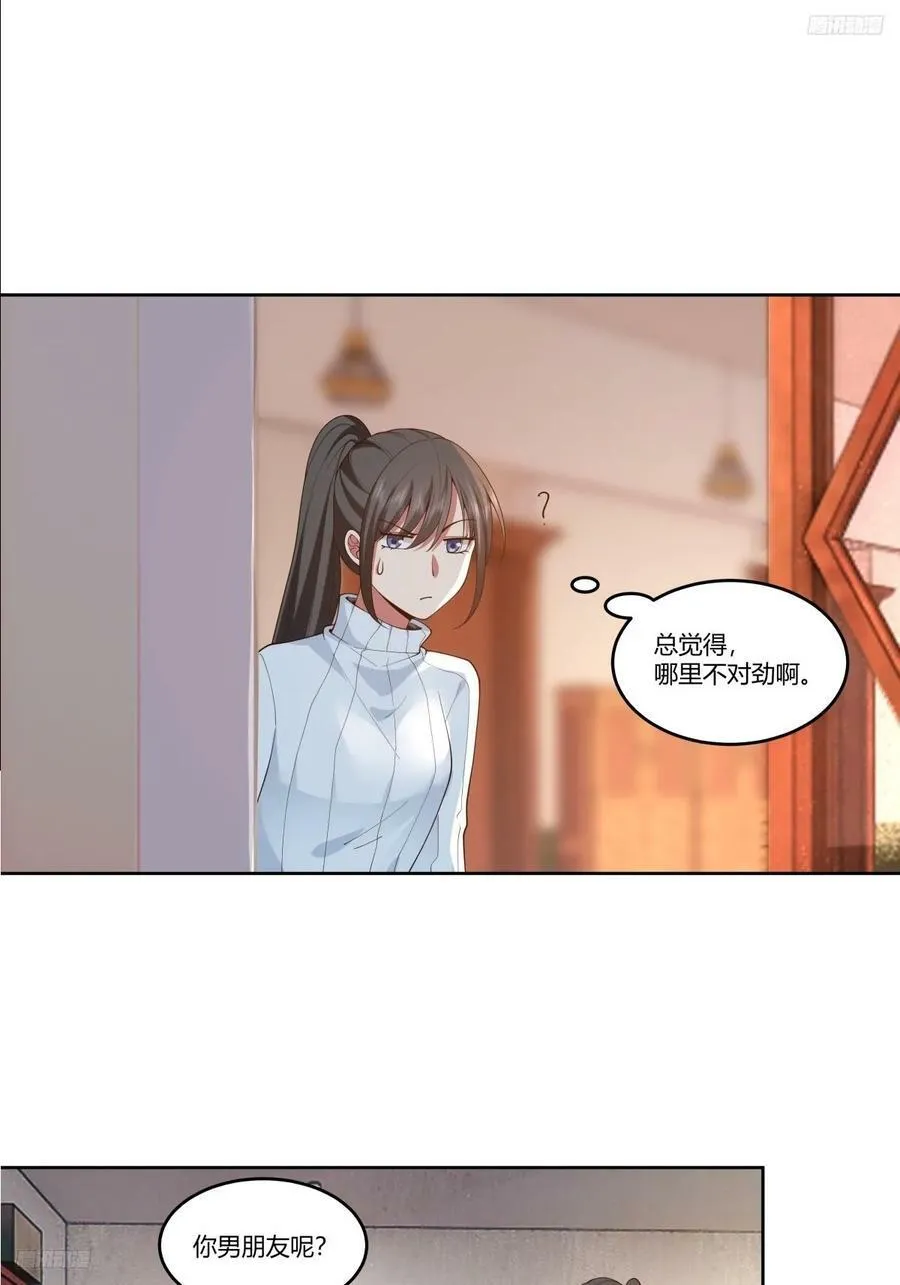 《黏手的相框》 第5页