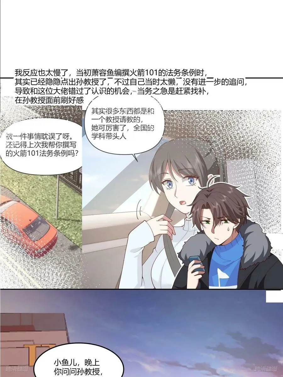 《黏手的相框》 第9页