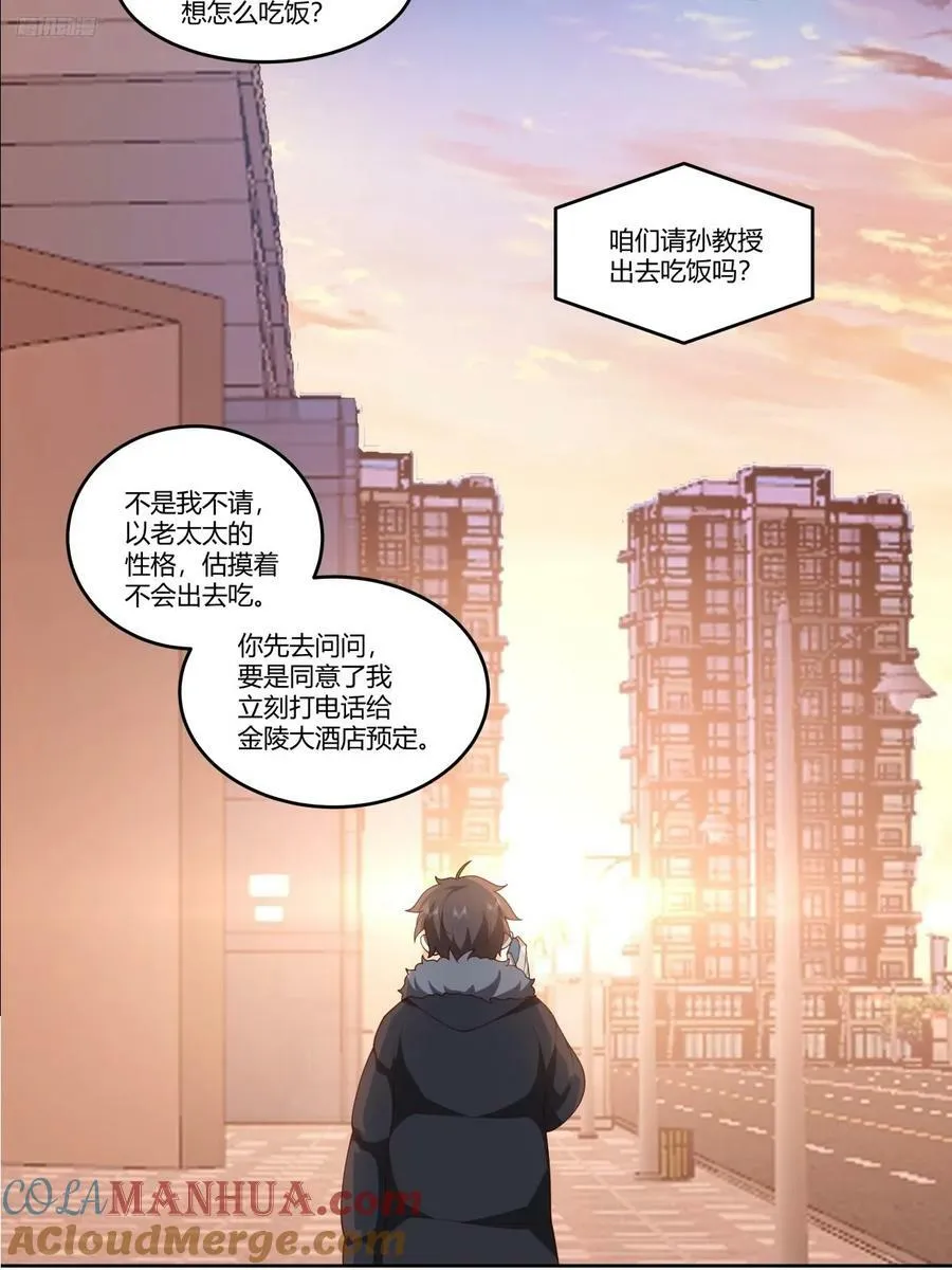 《黏手的相框》 第10页