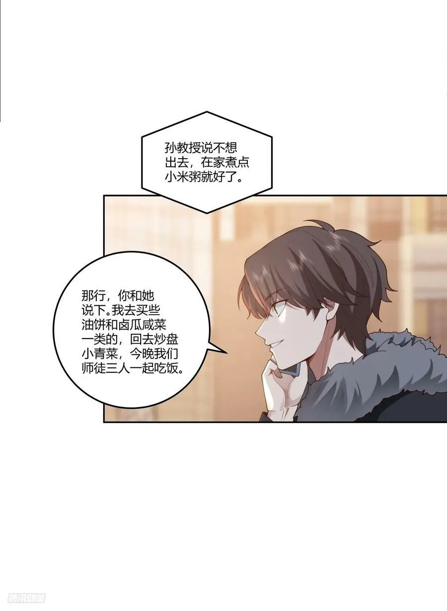 《黏手的相框》 第11页