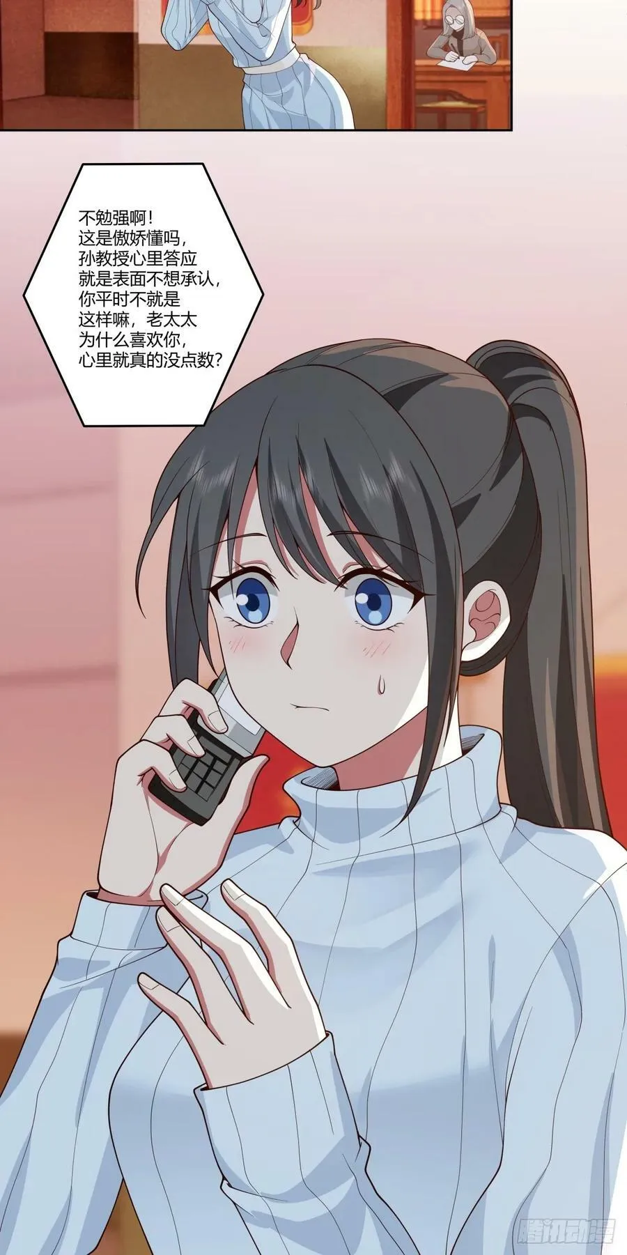 《黏手的相框》 第17页