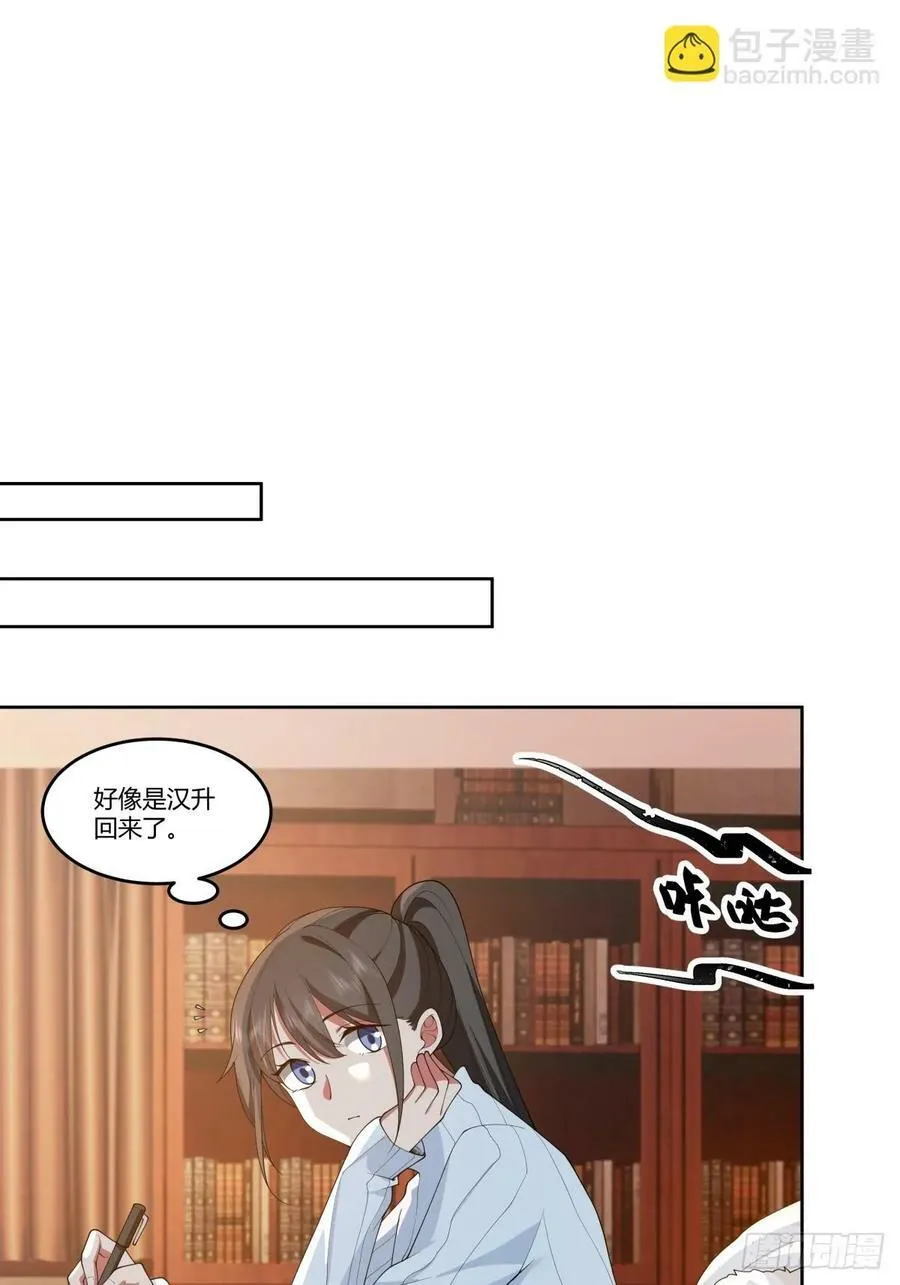 《黏手的相框》 第18页