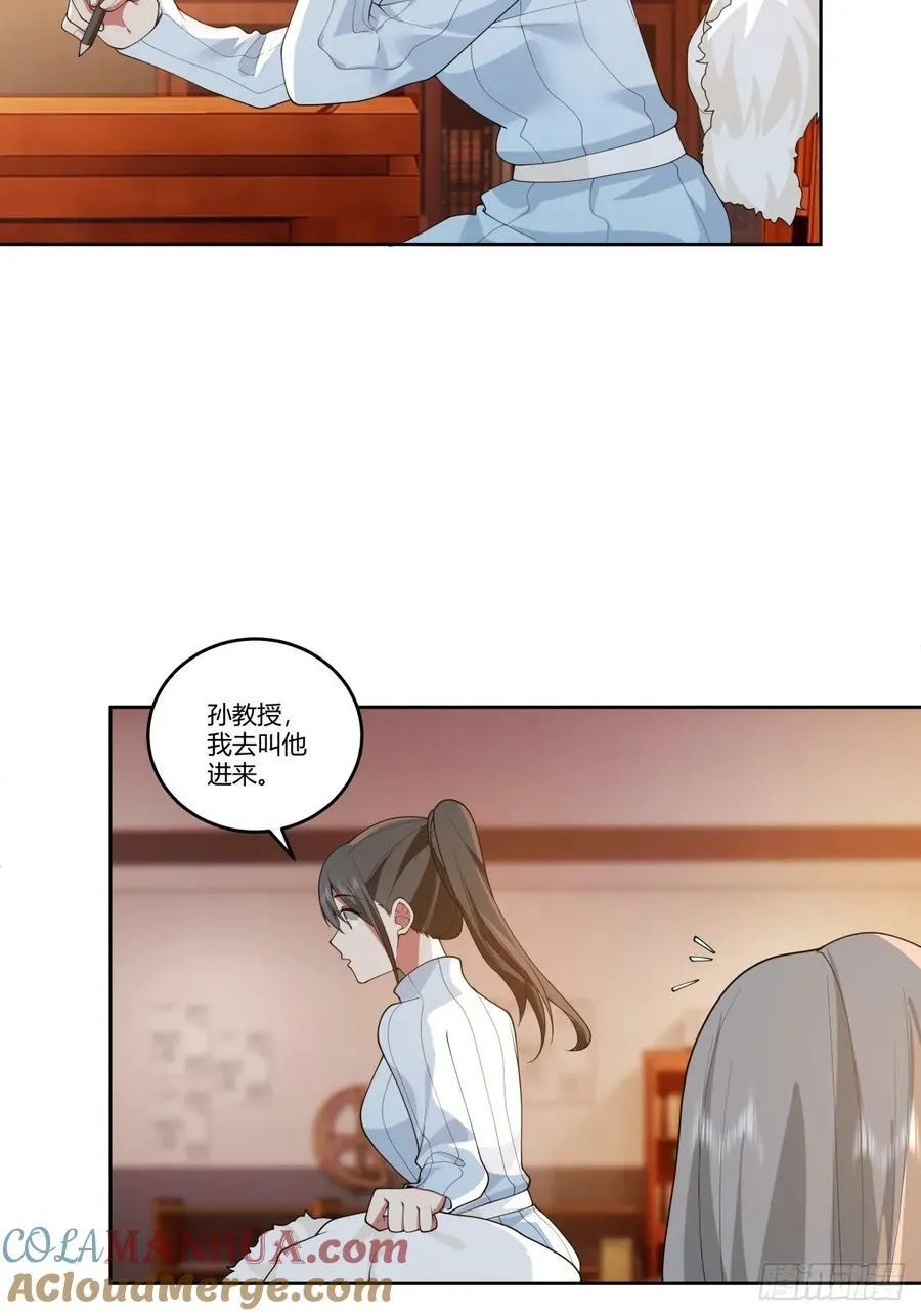 《黏手的相框》 第19页