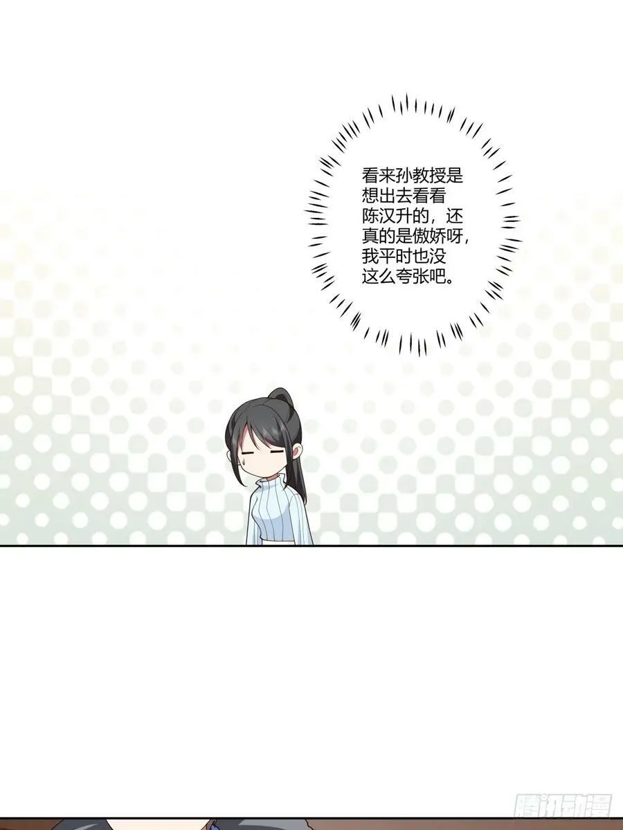 《黏手的相框》 第21页
