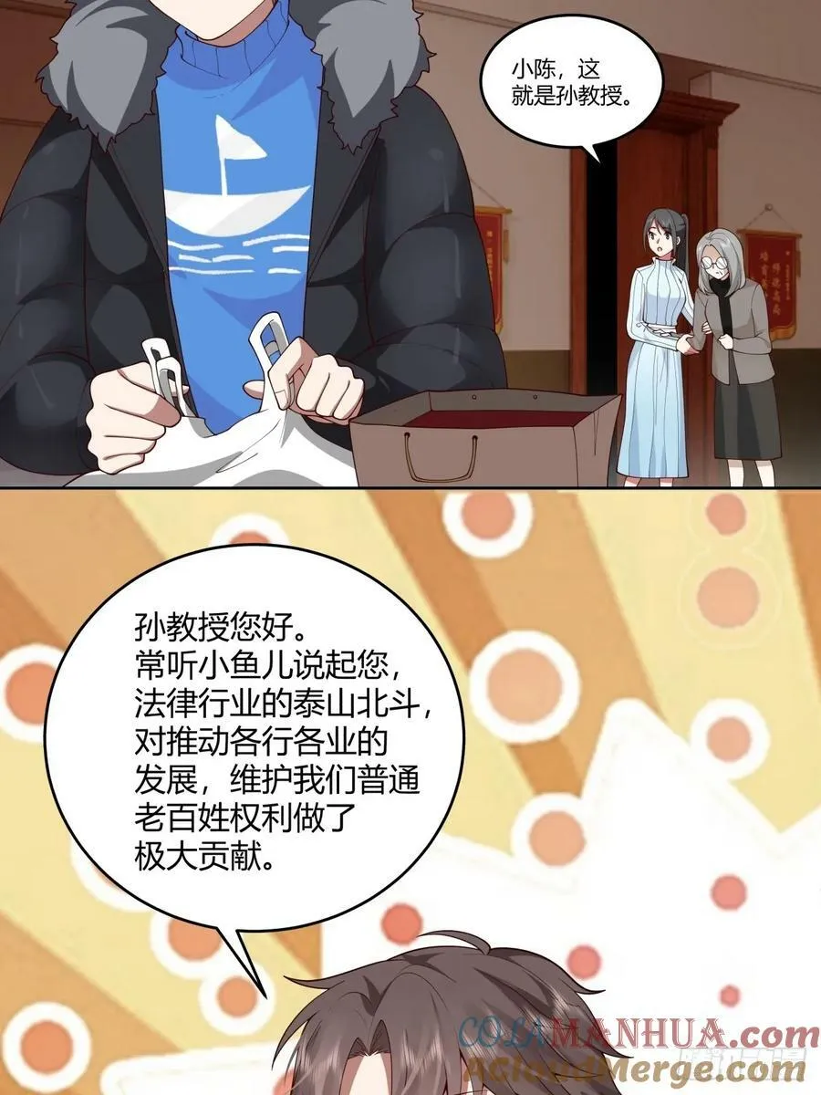 《黏手的相框》 第22页