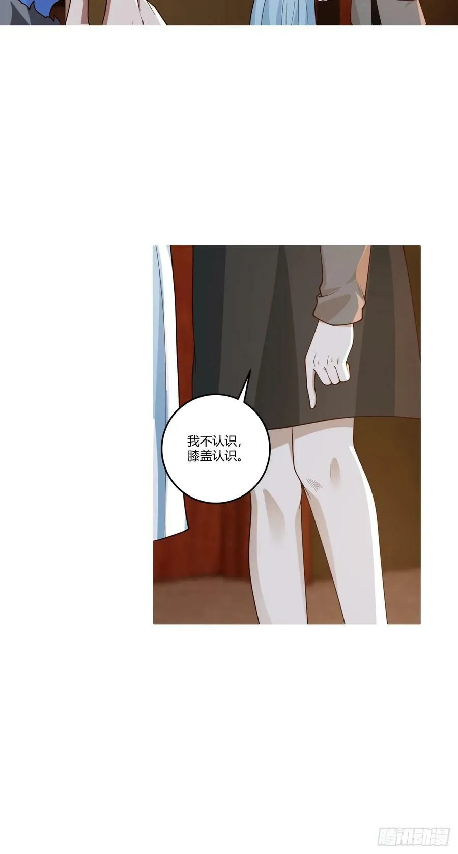 《黏手的相框》 第26页