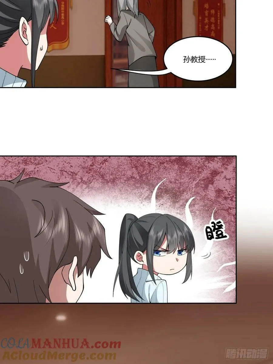 《黏手的相框》 第28页
