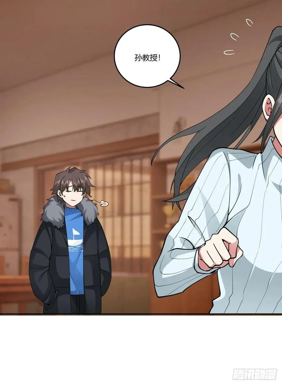 《黏手的相框》 第29页