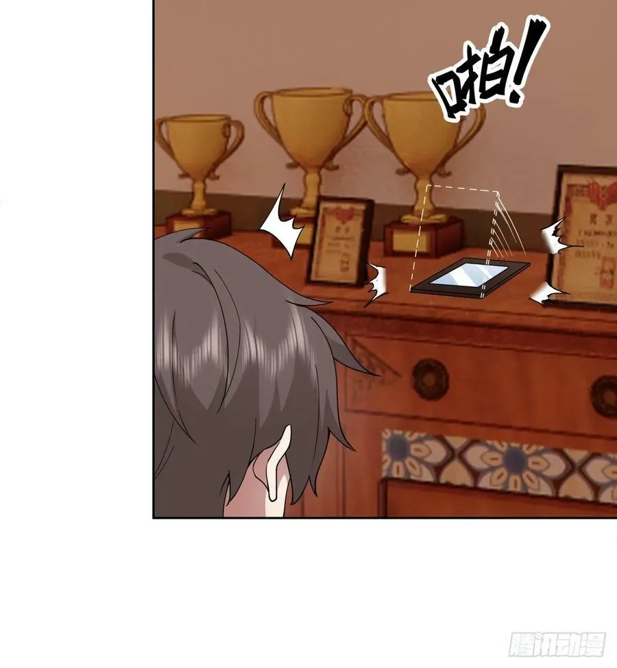 《黏手的相框》 第33页