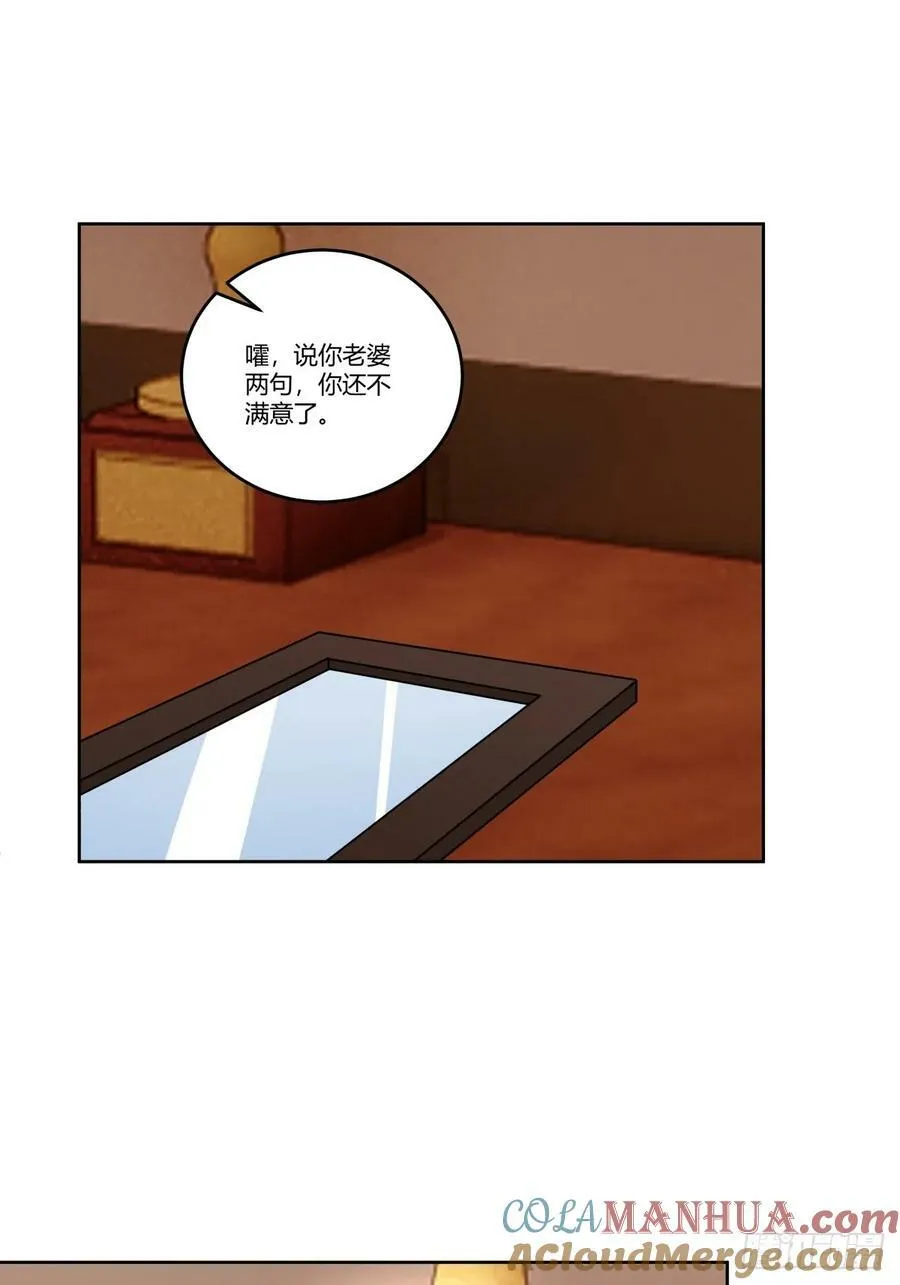 《黏手的相框》 第34页