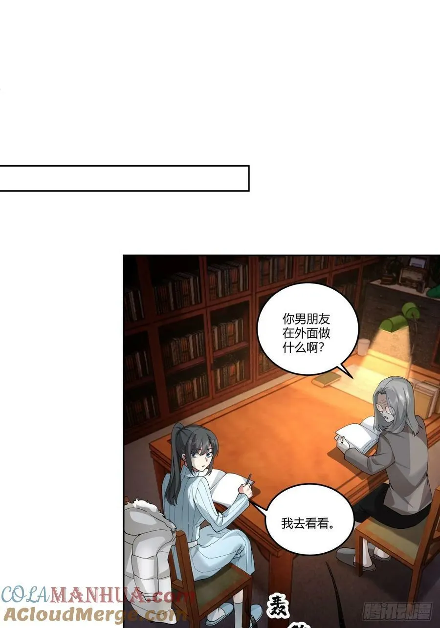 《黏手的相框》 第37页