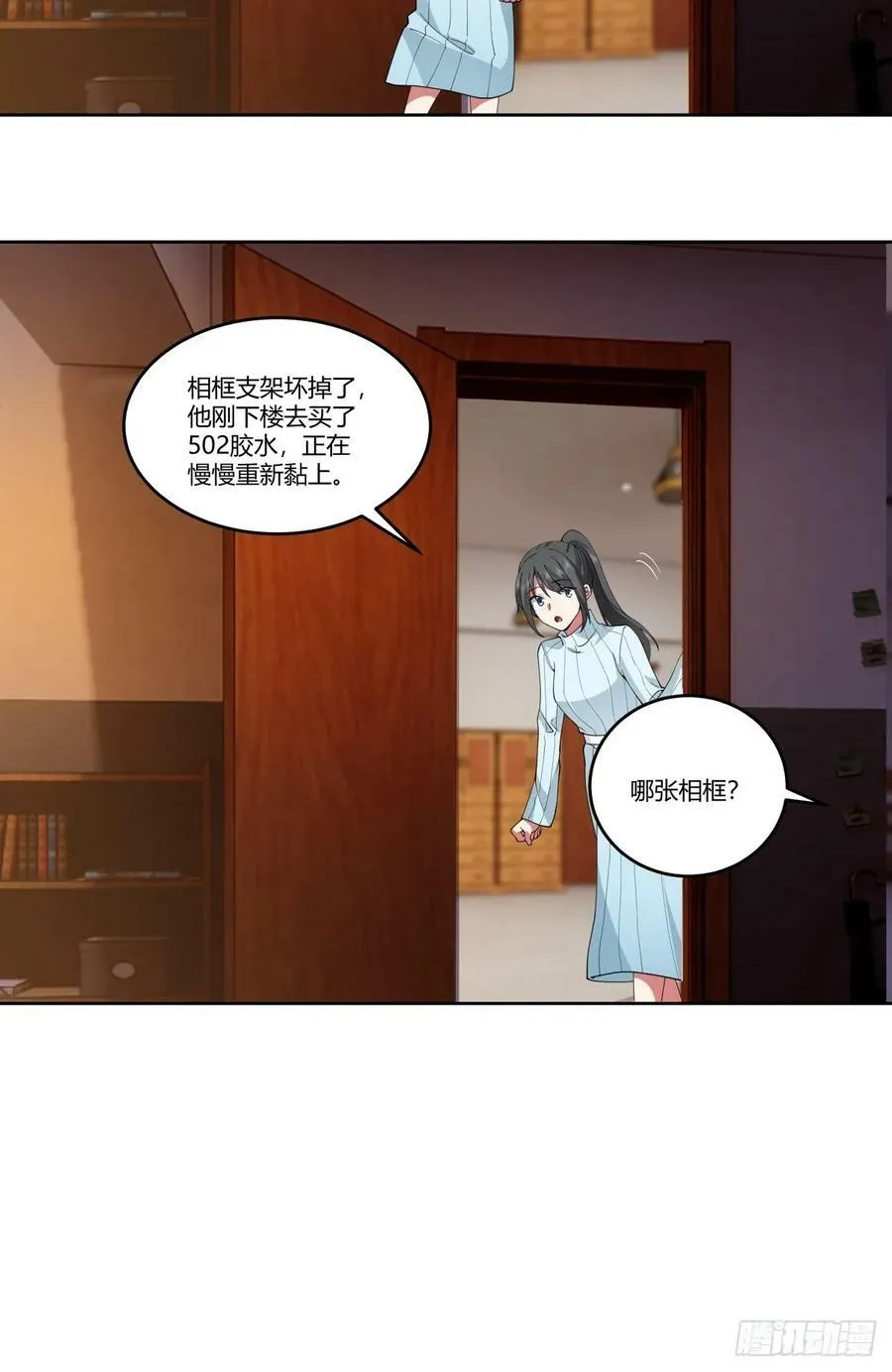 《黏手的相框》 第39页