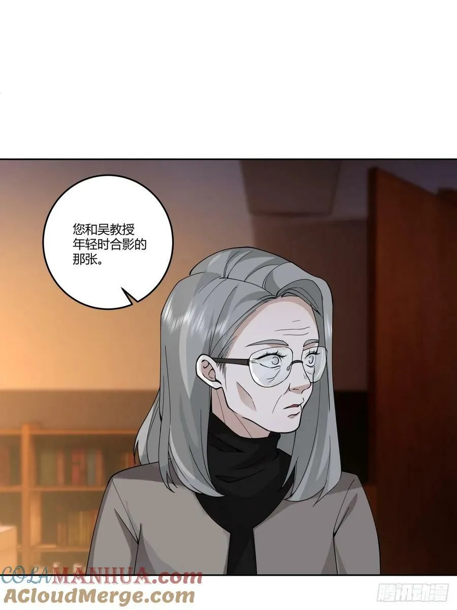 《黏手的相框》 第40页