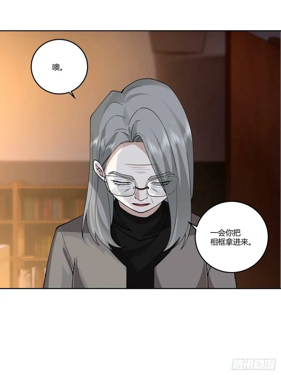 《黏手的相框》 第41页