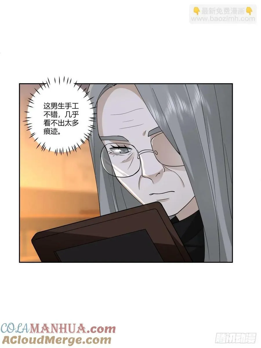 《黏手的相框》 第43页