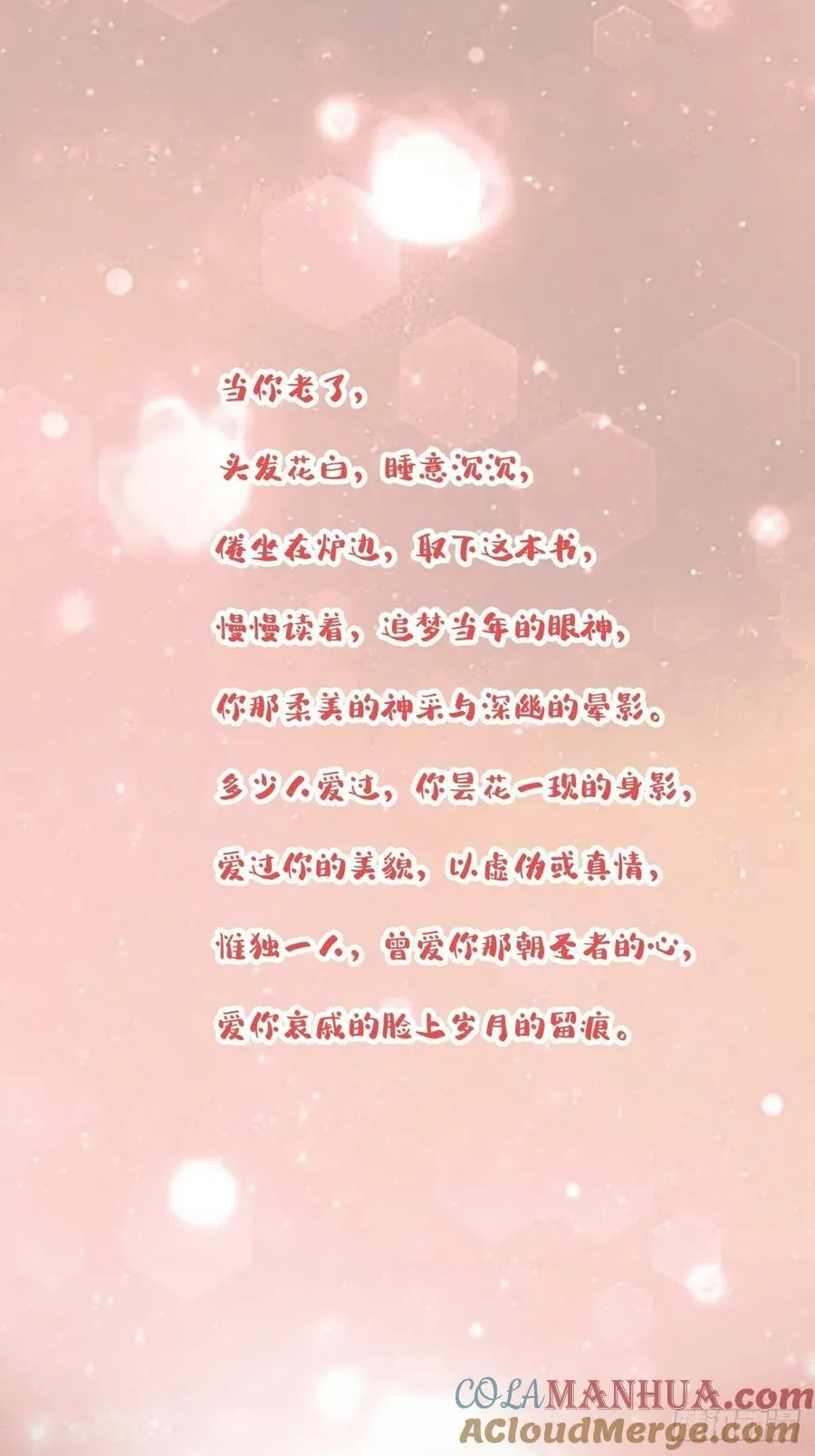 《黏手的相框》 第49页