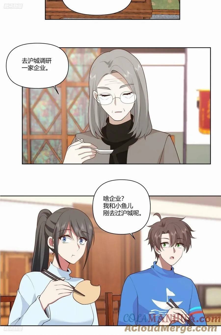 《小星星》 第3页